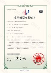 Patent2 certificate from Shanxi Haitong Industrial Co., Ltd.