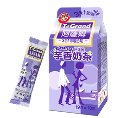 ASSAM Taro Flavored Milk Tea Instant Pack - Image 1