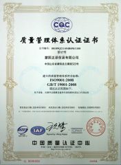 ISO9000 certificate of Mengyin Zhengze Trading Co., Ltd. – certificate photo, supplier certificates section