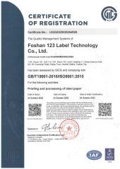 ISO 9001 certificate from Foshan Yiersan Label Technology Co., Ltd.