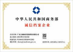Integrity Enterprise Certificate certificate from HeCheng Co., Ltd