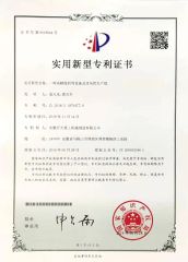 Utility Model Patent certificate from Anhui Kaitian Heavy Industry Machinery Manufacturing Co., Ltd