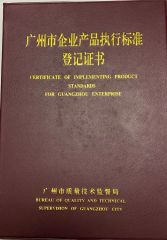 certificate certificate from Guangzhou Huatian Glass Machinery Co., Ltd.