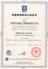 Certificate certificate from Dongying Youjia Industry and Trade Co., Ltd.