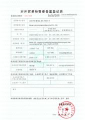 Foreign trade operators Registration Form certificate from Henan Lishixin Logistics Equipment Co., Ltd.