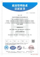 ISO 9001 Certificate certificate from Tianjin Logan Kexing Technology Co., Ltd.