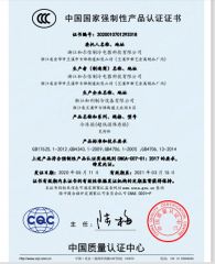 3C certificate from Zhejiang Heerxin Refrigeration Appliance Technology Co., Ltd.