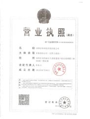 Business License certificate from Shenzhen F1 Technology Co., Ltd.