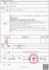 DGM4 certificate from Shandong Fanhua Chemical Technology Co., Ltd