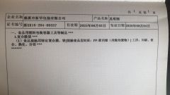 Certificates certificate from Cixi Xinhua Packing Co., Ltd.