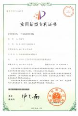 Invention Patent Certificate certificate from Zhangjiagang Eceng Machinery Co., Ltd.