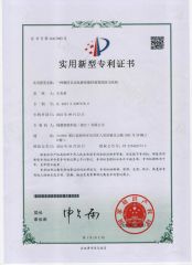 Patent certificate ZL2021222973780 certificate from Naseiko Intelligent Technology (Shenzhen) Co., Ltd