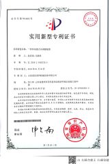 Patent Cerificate 4 certificate from Shandong Sida Gaoke Machinery Equipment Co., Ltd.