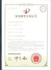 Patent-2 certificate from Shaoxing Tiger Nail Co., Ltd.