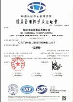 Certificate certificate from Hejian City Shenghong Glass Products Co., Ltd.