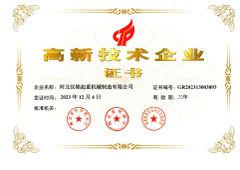 certificate certificate from Hebei Hanming Hoisting Machinery Manufacture Co., Ltd