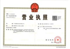 Certificates certificate from Guangzhou Fragrance Floats Biotech Ltd.