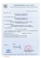 CCC certificate from QINGDAO ROCKY GROUP CO., LTD