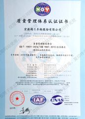 ISO9001 Certificate certificate from Henan Rarlong Steel Co., Ltd.