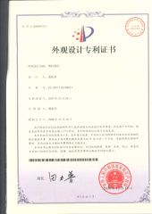 Patented products certificate from Cixi Shuangyuan Electric Co., Ltd.