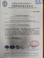 environmental management certificate of Changsha Huaheng Robot System Co., Ltd. – certificate photo, supplier certificates section