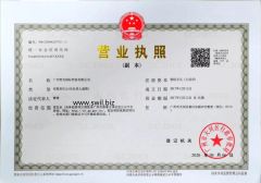 Company Certificate certificate from Swil Limited