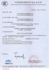 China CCC Certificate certificate from GUANGZHOU XURI AUTOMOBILE GLASS CO.,LTD