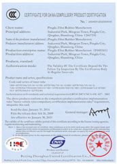 CERTIFICATE FOR CHINA CONPULSORY PRODUCT CERTIFICATION certificate from Pingdu Zihai Rubber Manufactory