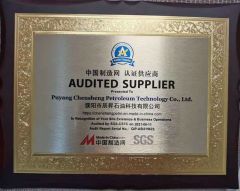 Audited Supplier certificate of Puyang Chensheng Petroleum Technology Co., Ltd. – certificate photo, supplier certificates section