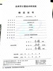 testing certificate from Taizhou Qimei Cleaning Machinery Co., Ltd.