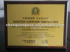 SGS cert certificate from Qingdao Guangyue Rubber Machinery Manufacturing Co., Ltd.