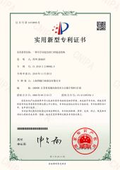 Utility Model Patent Certificate certificate from Dongtai Geajie Intelligent Equipment Co., Ltd