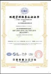 Certificate certificate from Hejian City Shenghong Glass Products Co., Ltd.