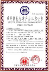 ADOPTING INTERNATIONAL STANDARD PRODUCTMARKING CERTIFICATE certificate from Jiangsu Pengjin Super Clean Technology Co., Ltd.