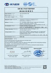 UN3.8 certificate from Sichuan Whale Age Digital Technology Co., Ltd.