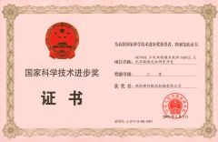 National Siience progress Award certificate of HUNAN CHENZHOU GRAIN & OIL MACHINERY CO., LTD. – certificate photo, supplier certificates section