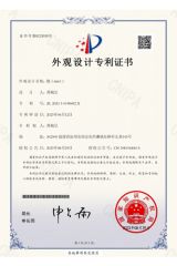 Design Patent certificate from Quanzhou Yihong Sports Goods Co., Ltd