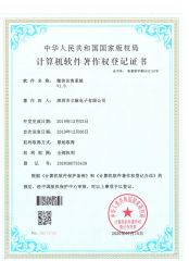 WeChat Visitor System V1.0 certificate from Shenzhen Limai Electronics Co., Ltd