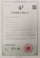 patent certitifcation certificate from Guangzhou Label Printing Co., Ltd.