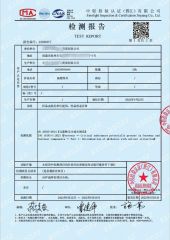 TEST REPORT certificate from Jinjiang Guoyi E-Commerce Co., Ltd.