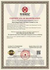 ISO 9001 certificate of Hebei Yingpai Import & Export Trading Co., Ltd. – certificate photo, supplier certificates section