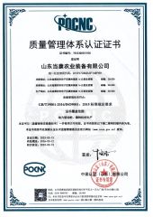 9001 Quality System Certification certificate from Shandong New Camel Union International Co., LTD
