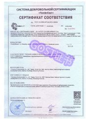 Geomembrane GOST certification certificate from Haoyang Environmental Co., Ltd.