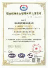 certificate certificate from Hunan Xinhaoyuan Water Treatment Equipment Co., Ltd.