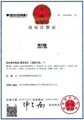 Trademark certificate from Beijing Antaios Technology Co., Ltd.