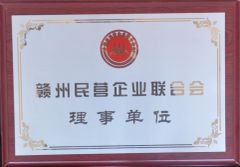 Company Certificate certificate from Jiangxi Gandong Mining Equipment Machinery Manufacturer