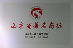 Famous trademark certificate from KAMA Automobile Import and Export (Chongqing) Company Limited