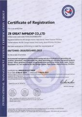 ISO certificate from Zbgreat Imp&exp Co., Ltd.
