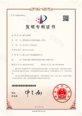 Patent Certificate for Invention certificate from Zhejiang Yongan Construction Machinery Co., Ltd