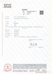 4 certificate from Guangzhou Strong Metal Co., Ltd